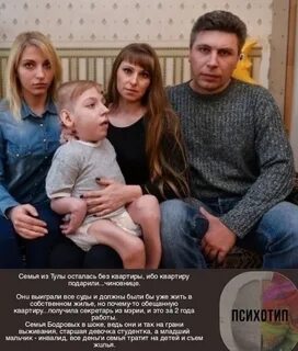 Семья тула