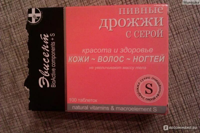 Пивные дрожжи в таблетках для волос. Пивные дрожжи нагипол. Эвисент дрожжи №60 пивные с серой. Эвисент сера. Пивные дрожжи нагипол 100 для набора веса.