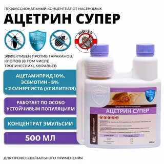 Ацетрин супер отзывы