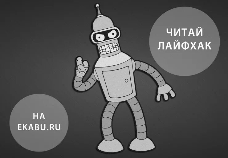 Лайфхаки детям для школы. Читы лайфхак. Читы лайфхак. Как включить в читах быструю стрельбу в стендофы2. Лайфхаки для школьников.