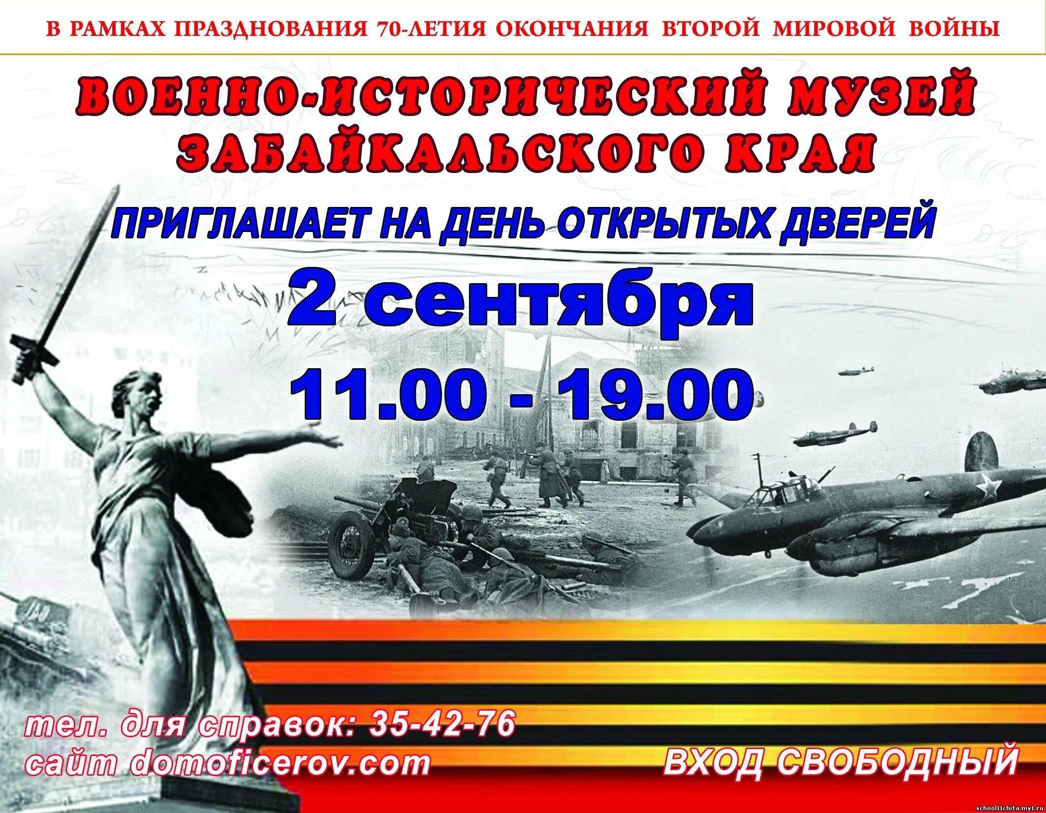 История окончания второй мировой. День окончания второй мировой. Окончание второй мировой войны. 2 Сентября окончание второй мировой войны. День окончания войны.