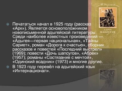 Тембот