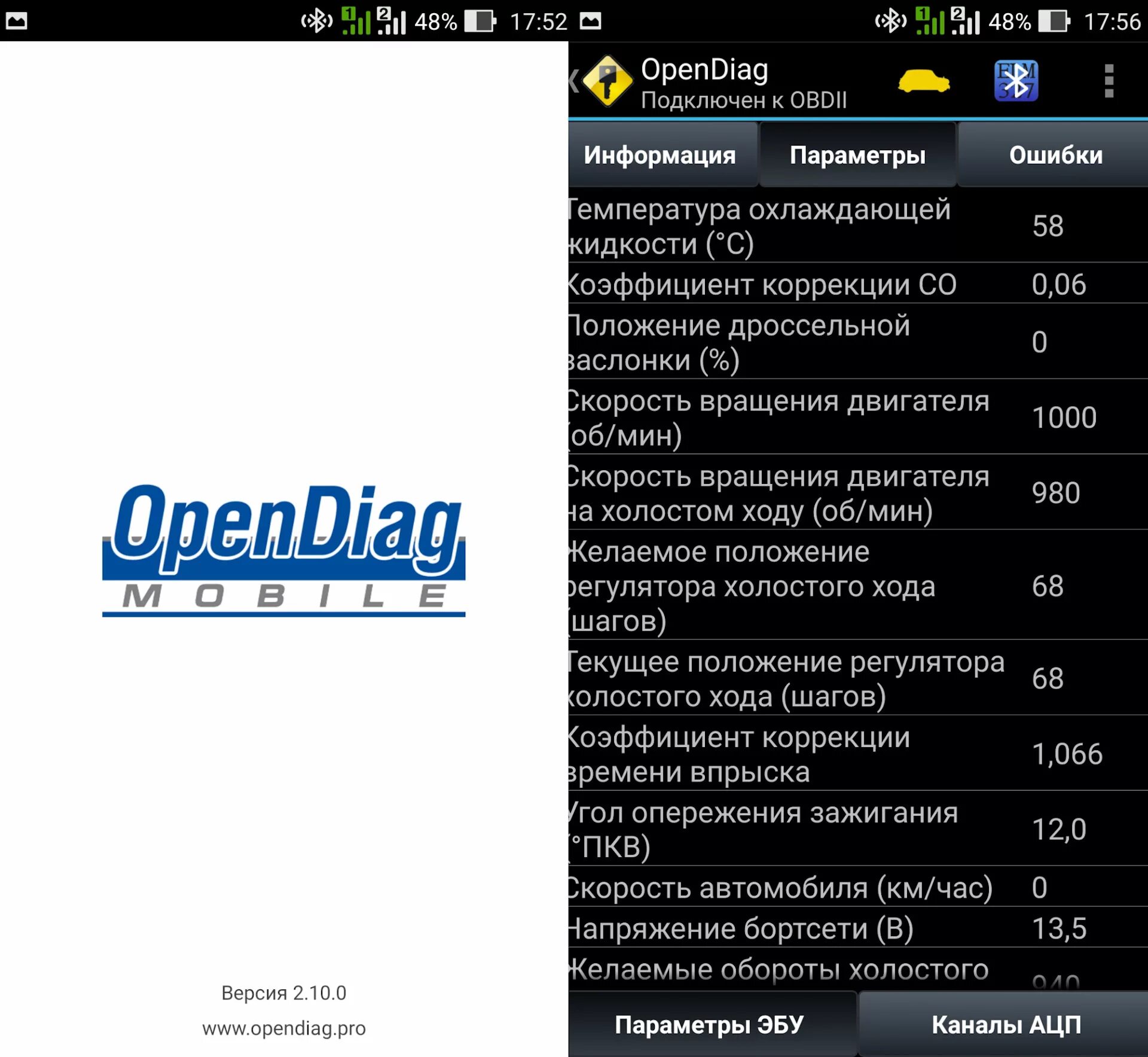 Версии опен диаг на андроид. Opendiag. опендиаг для ноутбука. opendiag для пк. как пользоваться программой опен диаг.
