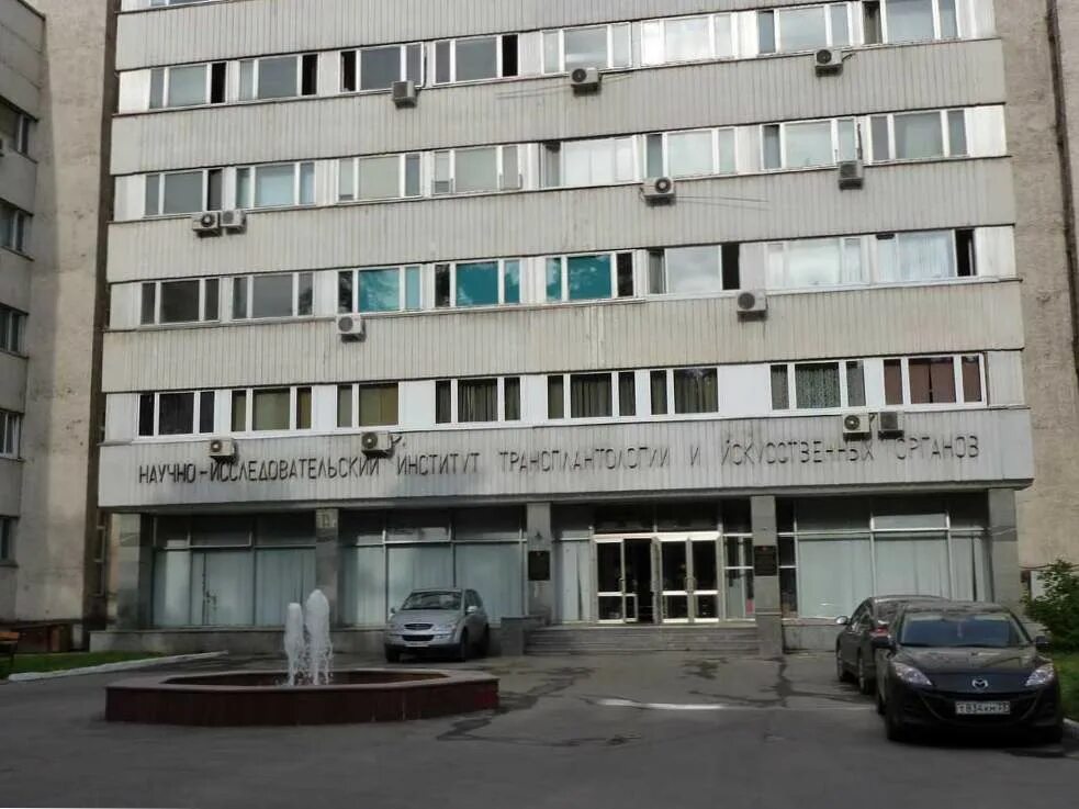 Центр шумакова. Больница имени шумакова москва. центр трансплантологии им шумакова москва. москва нии трансплантологии и искусственных органов.
