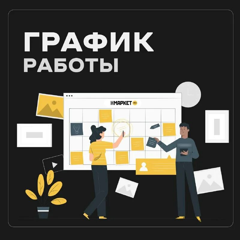 план б нмаркет