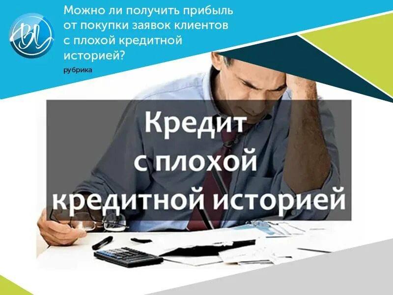 Телефоны кредиты с плохой историей