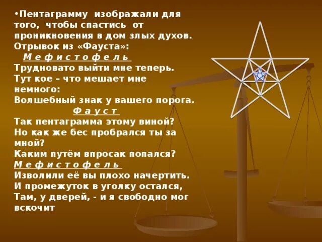 презентация по литературе
