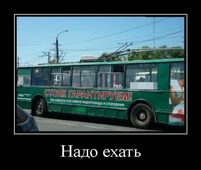 Надо съездить в супермаркет подумал весь город. Надо поедем. Брат в москву ехат ьндао. Ну чё бандиты. Надо поедем.