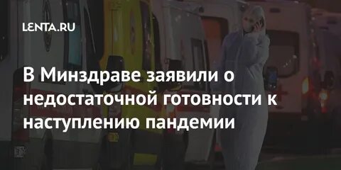 Недостаточно готовый