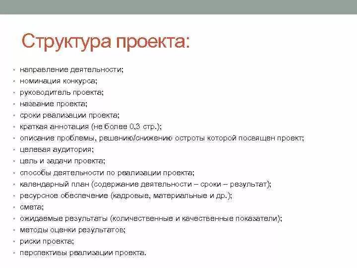 Общий обзор методов управления проектами - презентация онлайн