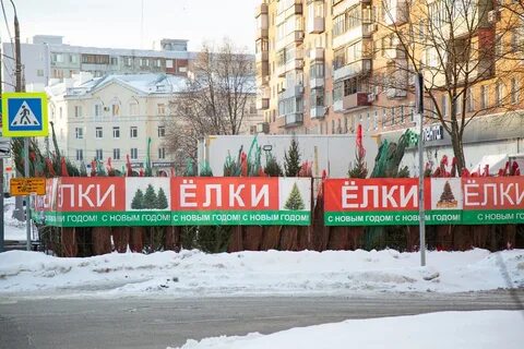 Елочный базар тула
