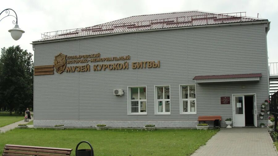 П поныри. Поныри музей курской битвы. поныри мемориальный комплекс. достопримечательности поселка поныри курская область. мемориал в понырях.