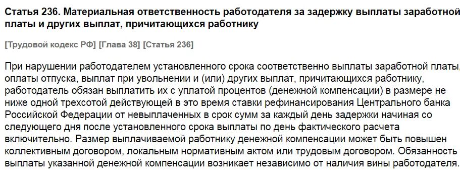 Людям не платят зарплату. Работодатель не выплачивает зп. если работодатель не выплатил зарплату. зарплата при увольнении. работодатель не выплатил заработную плату в срок.