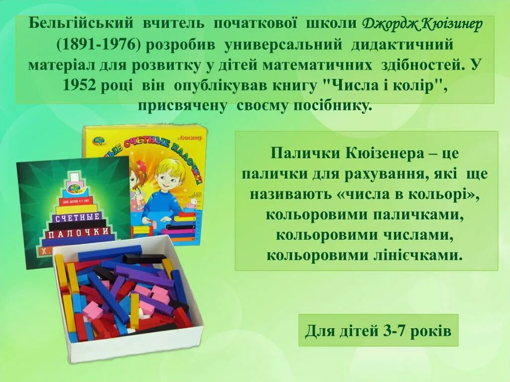 В основе математических представлений лежат