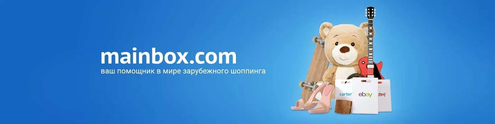 Main box. Компания mainbox. mainbox xxl. фиров алим компания mainbox.