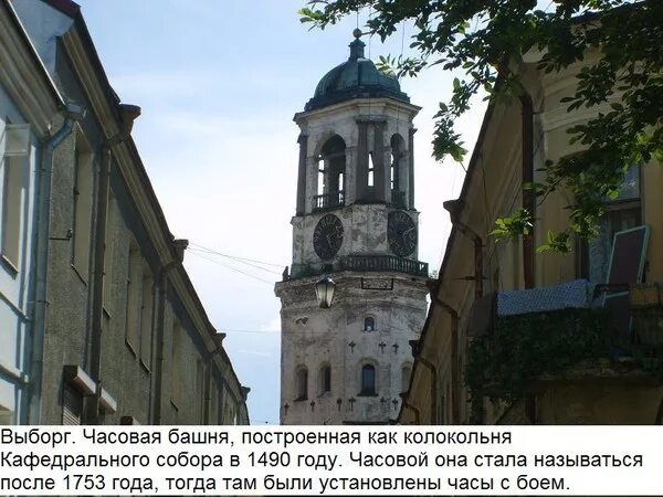 История выборга кратко. Выборг замок 1293. Крепость выборг экскурсия. История выборга кратко. Проект про город выборг.