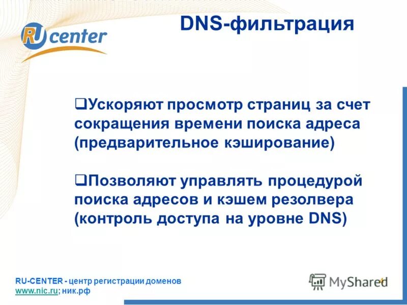 Dns фильтрация
