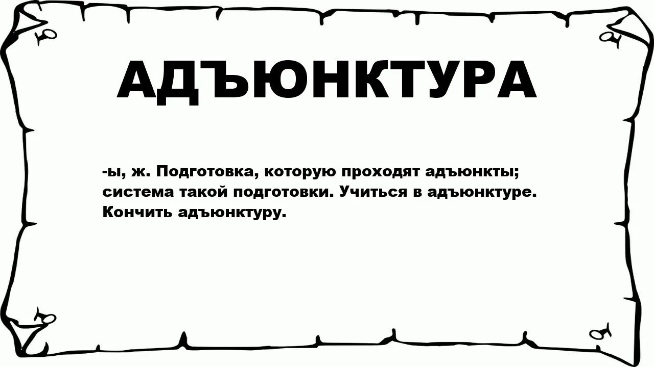 Такой и является