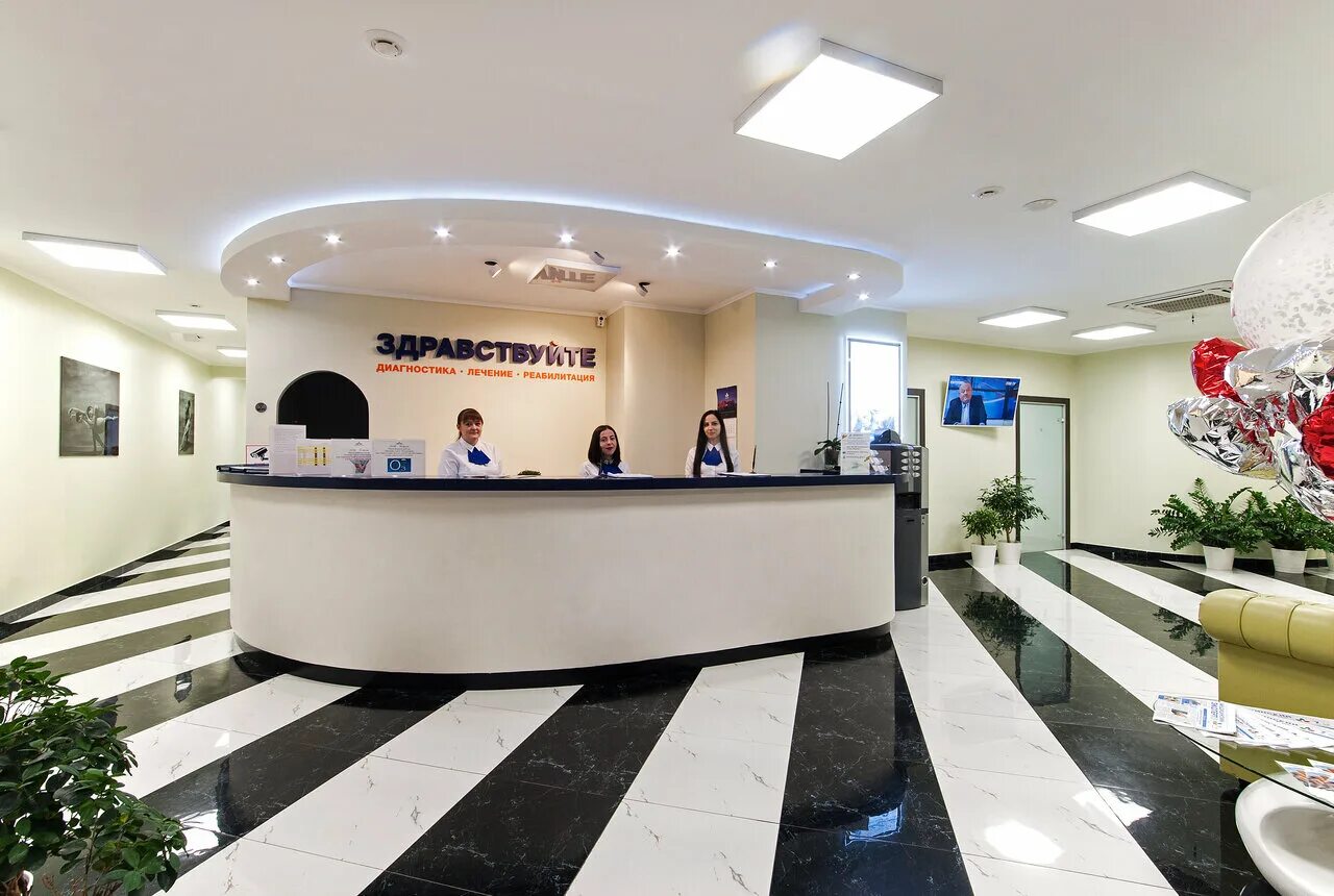 Поликлиника 1 йошкар-ола. Метро марьино клиника здравствуй. Люблинская 108 клиника здорового позвоночника. Клиника здравствуй марьино. Адрес клиники здравствуйте.