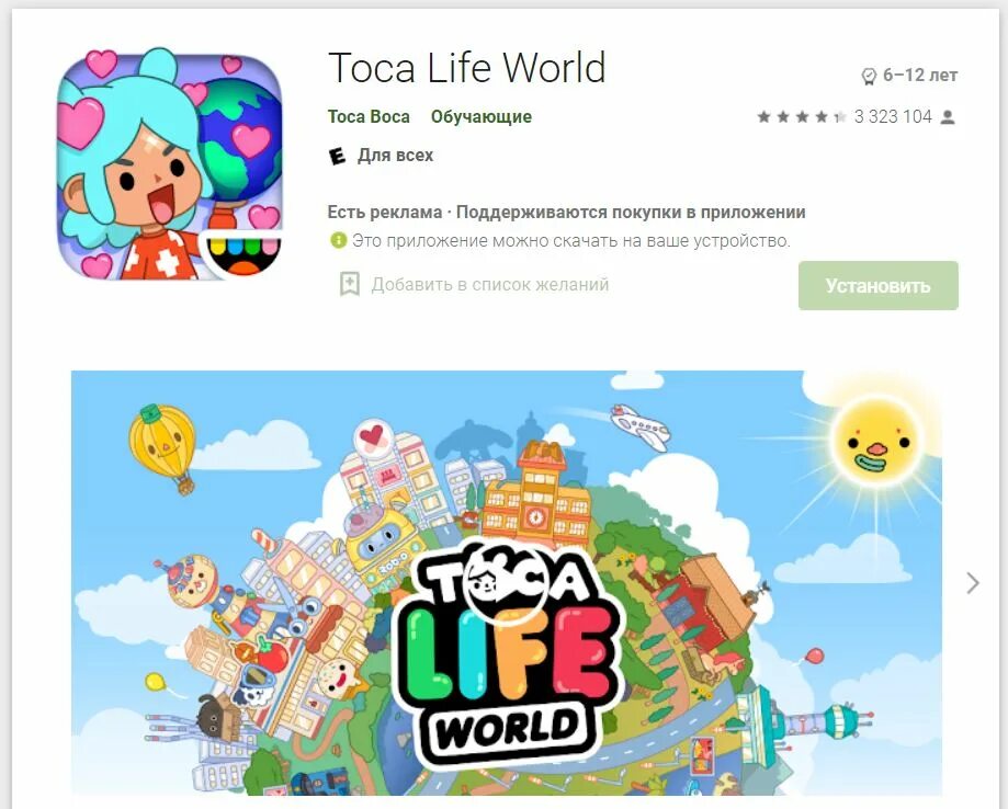 Тока бокатвзлом. Тока бока в злом. Тока лайф ворлд в злом. Toca World в злом.