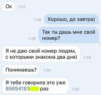 Дали номер