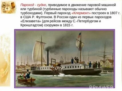 Заметив что пароход не остановился