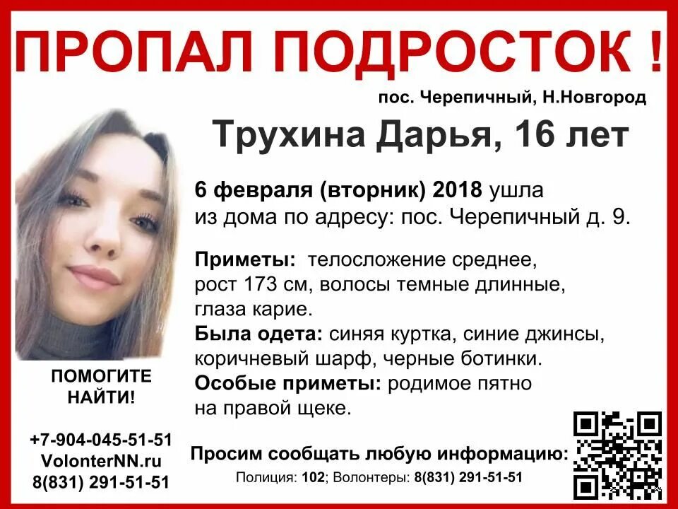 Нижний нету