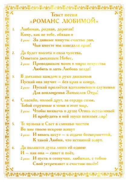 Все что сердцу дорого текст. Все что сердцу дорого текст