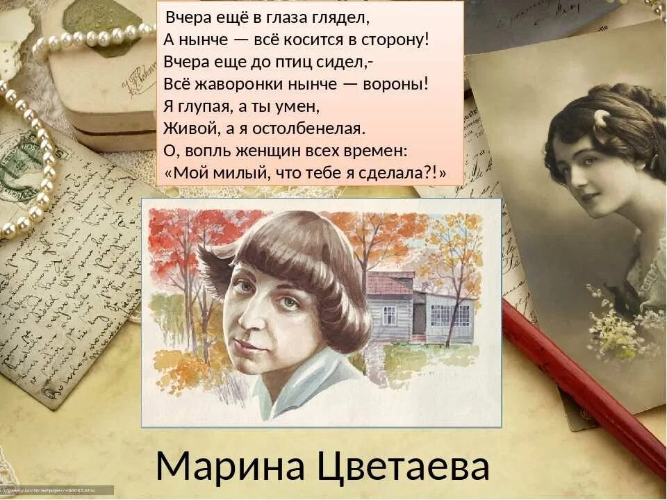 Цветаева моим стихам текст. Цветаева 1923.