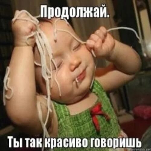 Снимаю с чутких своих ушей лапшу песня