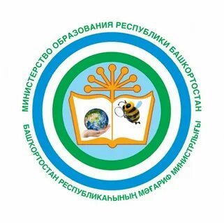 Сайт ас республики башкортостан