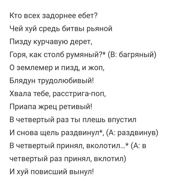 Письмо бывшей Вести образования