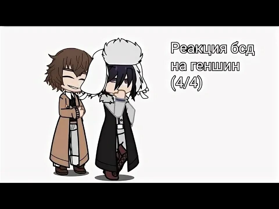 Реакция бсд. Реакция бсд