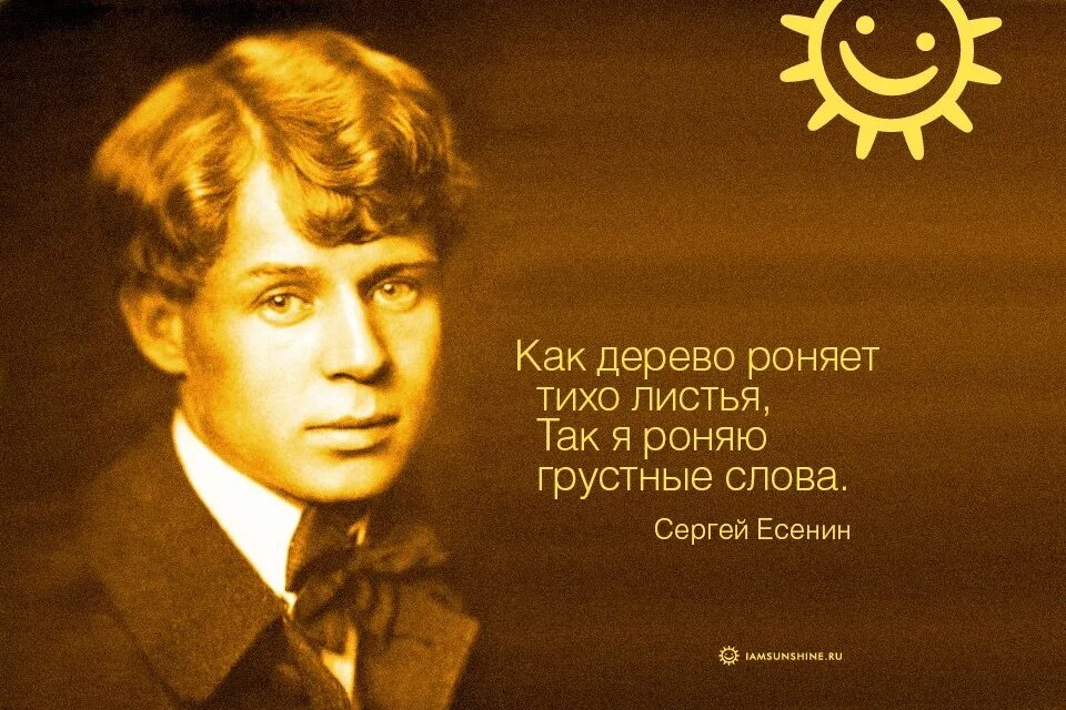 с глубокой тоской рассказывал есенин. самое красивое стихотворение есенина о жизни. сергей есенин поэты россии xx века. есенин стозвоном сосняка. лучшие слова поэтов.