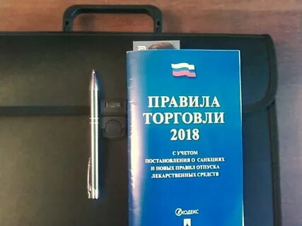 Торговля 2018