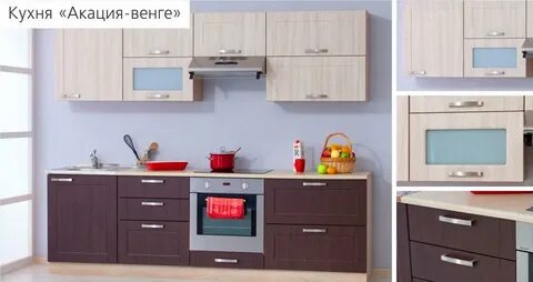 Бауцентр модульные кухни