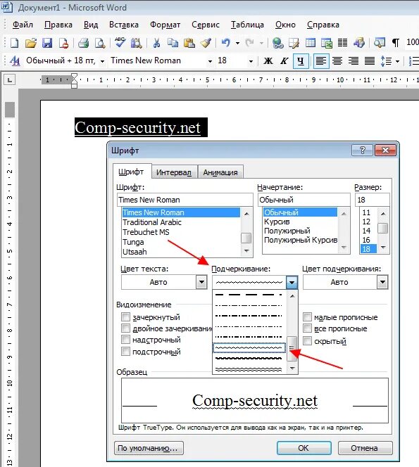 Текст подчеркнутый сверху и снизу ворд. Пустое подчеркивание в ворде. Как сделать подчеркнутую линию в ворде. Пустое подчеркивание в ворде. Как подчеркнуть слово в ворде снизу.