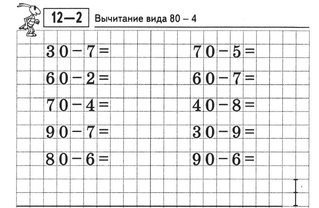 Проверка примеров 3 класс математика. Математика 2 класс вычитание. Примеры поматиматикеи 2 класс. Привмерыпо математике 2 класс. Примеры для 2 класса.