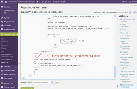 Автоматическая вставка кода