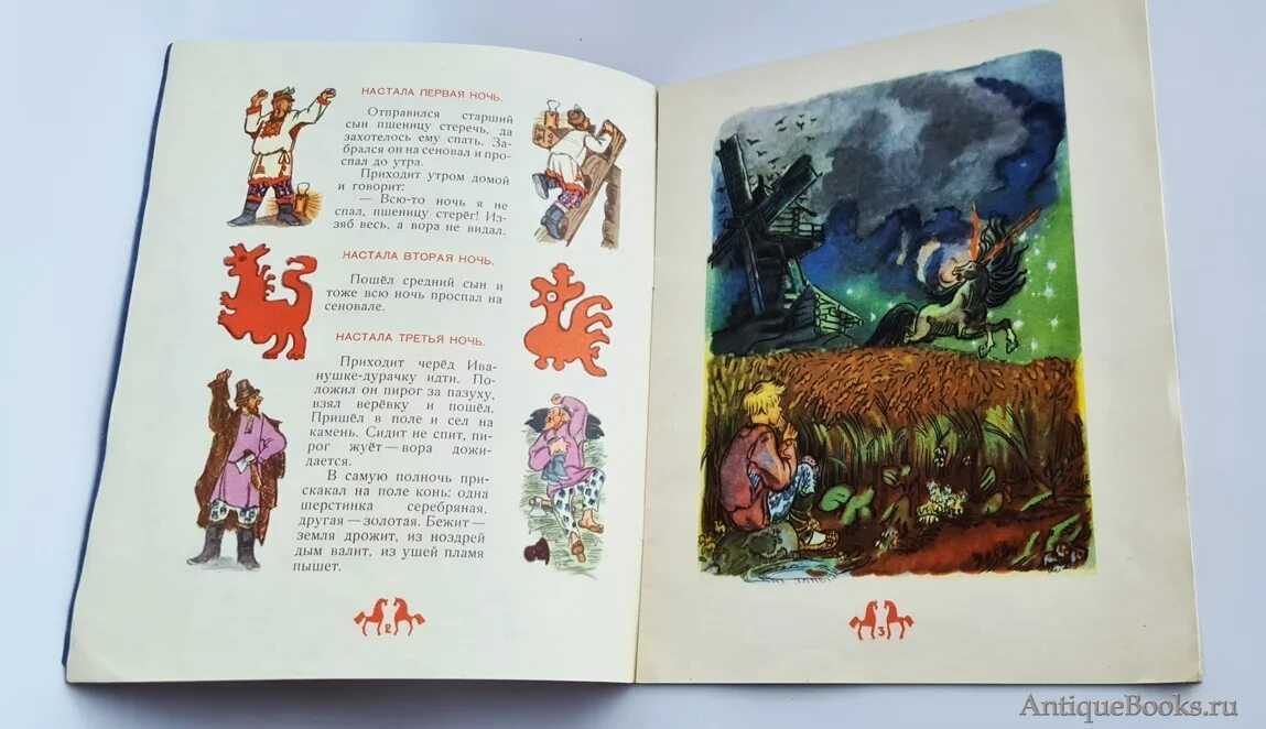 Московские сказки книга. Сказки московской земли. Приговоренный кабаков книга. Измайловский дворец бракосочетания 5. Вино сказка.