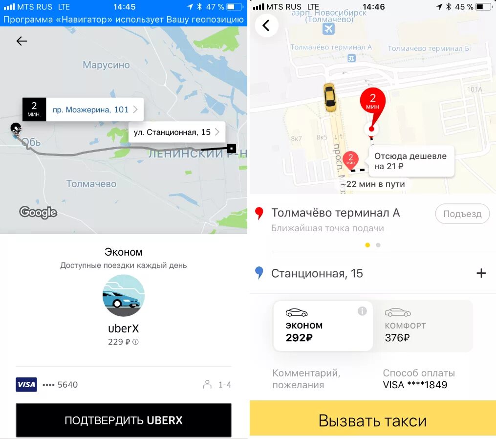 Такси томск толмачево. Геопозиция в новосибирске. геопозиция в домодедово. такси толмачево. геопозиция краснодар.