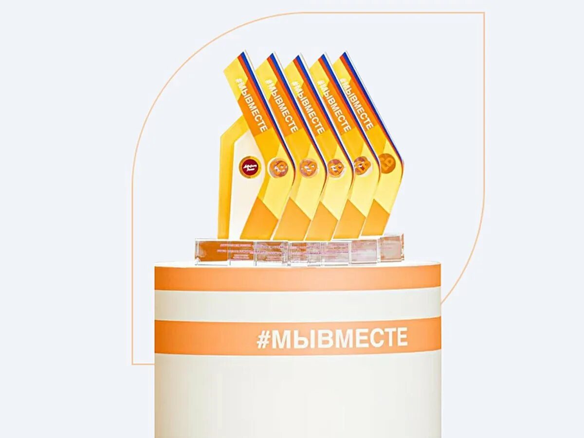 Участие в премии. Премия мы вместе. премия мы вместе 2025. 16 марта 2025 года дан старт международной премии #мывместе.