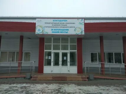 Студенческий старый оскол