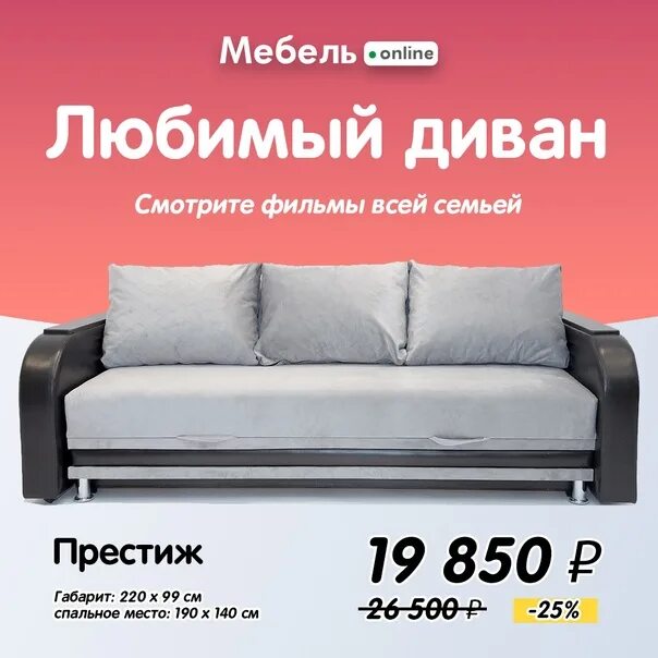День любимого дивана. Люблю диван. день дивана 17 августа. люблю софу. день любимого дивана 17.