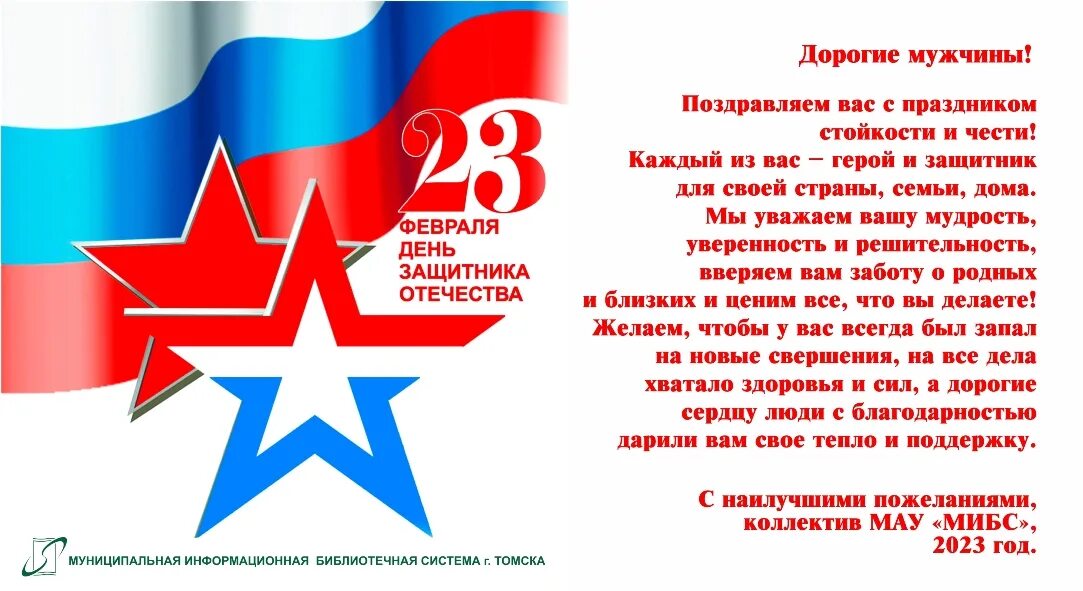 название концерта к 23 февраля. сценарий концертной программы к 23 февраля. сценки на концерт. сценарий концертной программы к 23 февраля. сценарий концерта февраль.