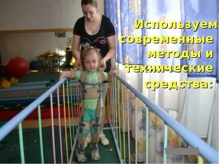Краевая детская неврологическая