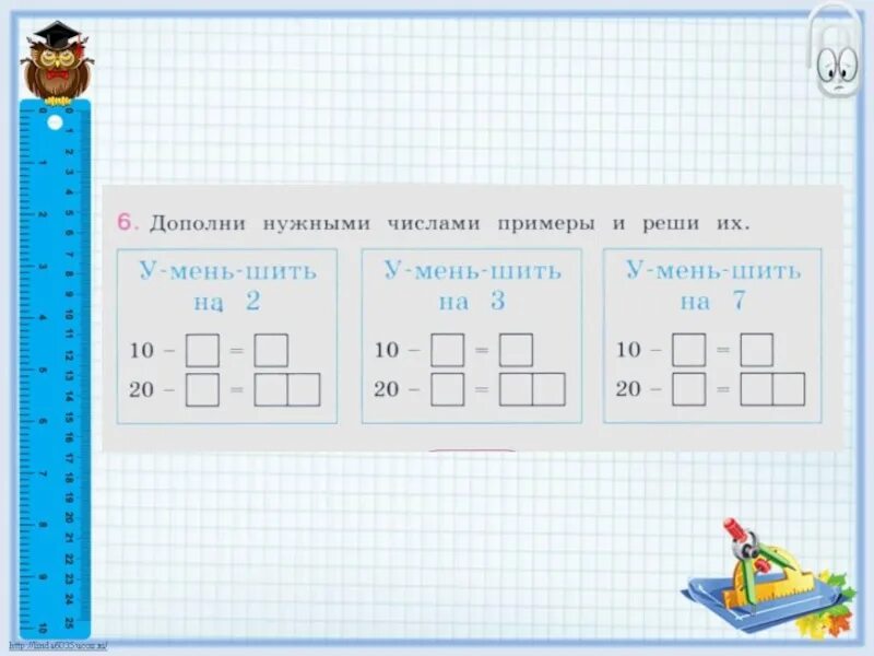 Условия задач до 20. Вычитание суммы из числа. Вычитание из 20. Вычитание однозначного числа из круглого. Вычитание из 20 однозначных чисел.