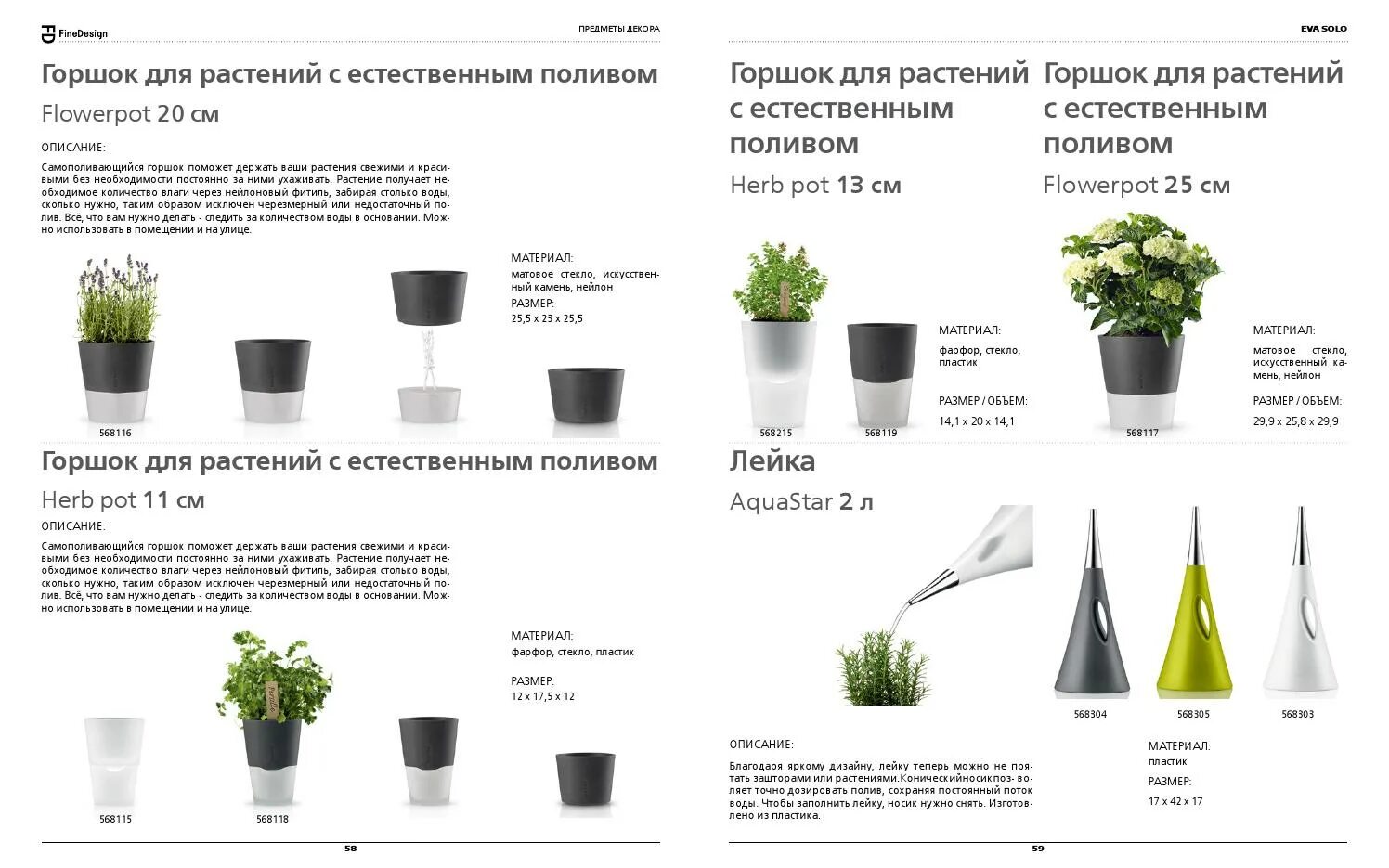 Как выбрать правильный горшок. Высота горшка для цветов. Диаметры кашпо для цветов. Горшки для цветов по размерам. Размеры кашпо для цветов.