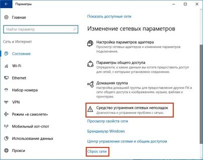 Определить параметры сети
