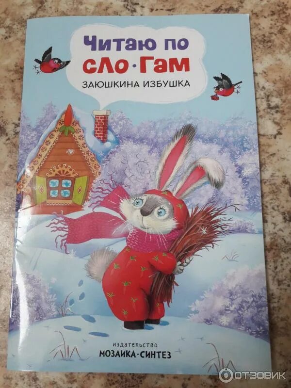 Мозаичный слог